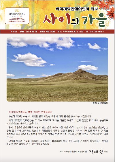 제11호 표지