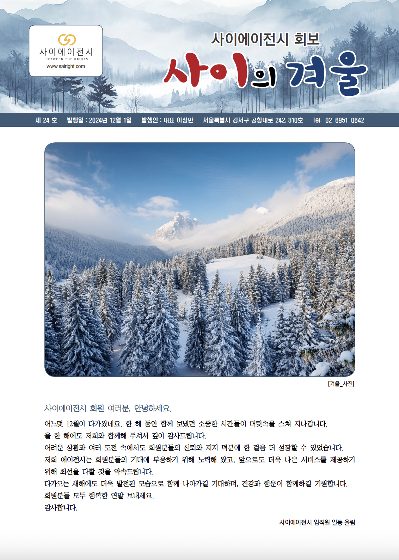 제24호 표지