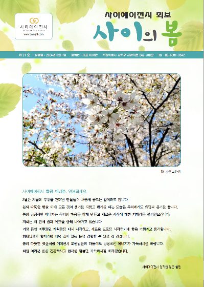 제21호 표지