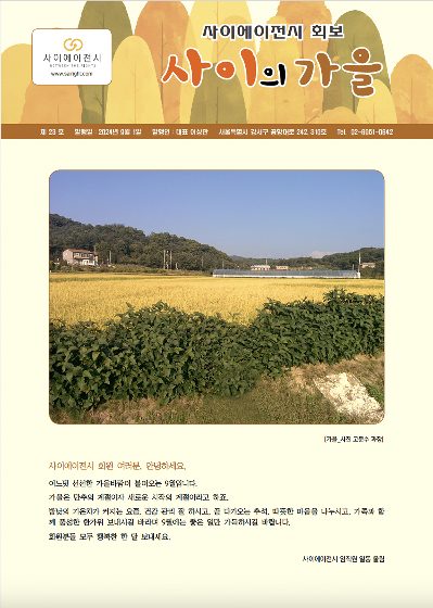 제23호 표지