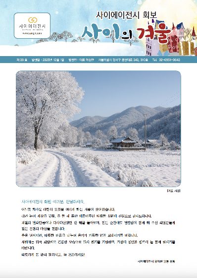 제28호 표지