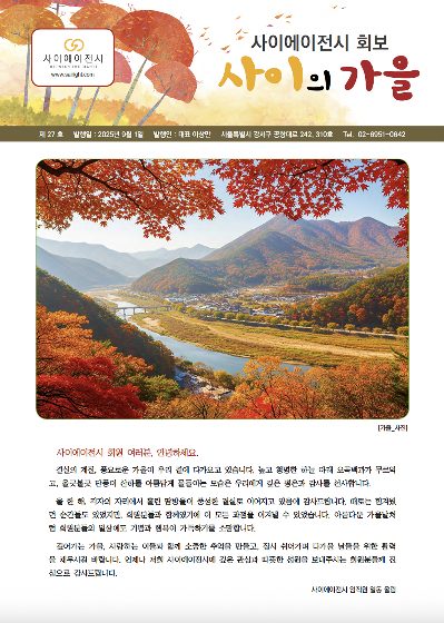 제27호 표지
