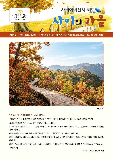 제31호 표지